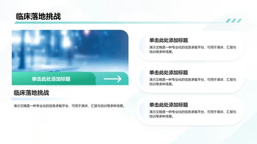 循环神经网络应用前景展示PPT模板