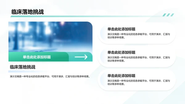 循环神经网络应用前景展示PPT模板