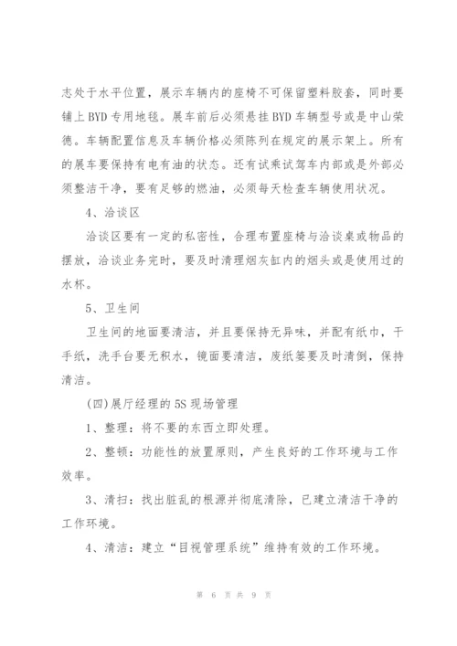 销售主管个人年度总结范文.docx