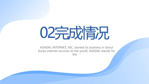 蓝色大气医疗行业工作汇报动态PPT