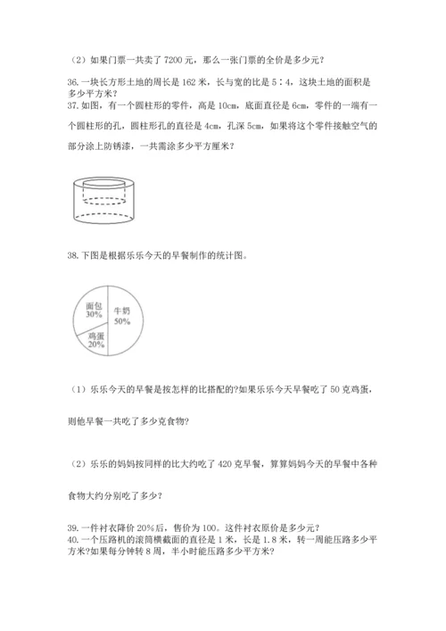 小升初数学应用题50道精华版.docx