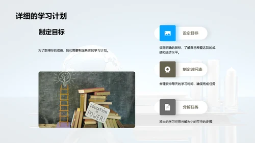 踏步新学年