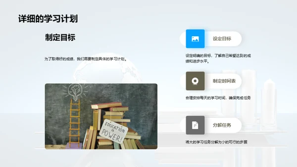 踏步新学年