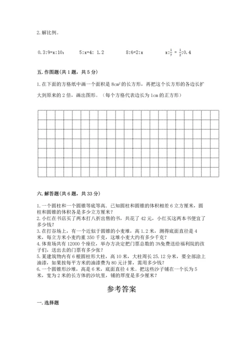 小学六年级下册数学期末测试卷【培优a卷】.docx