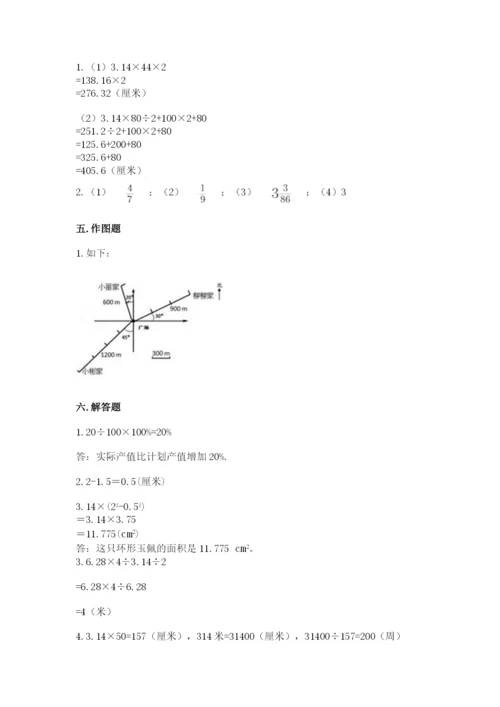 2022六年级上册数学期末测试卷及参考答案【典型题】.docx