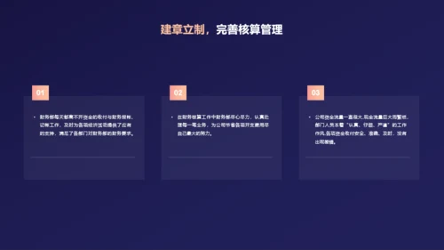 蓝色简约财务部年终工作总结PPT模板