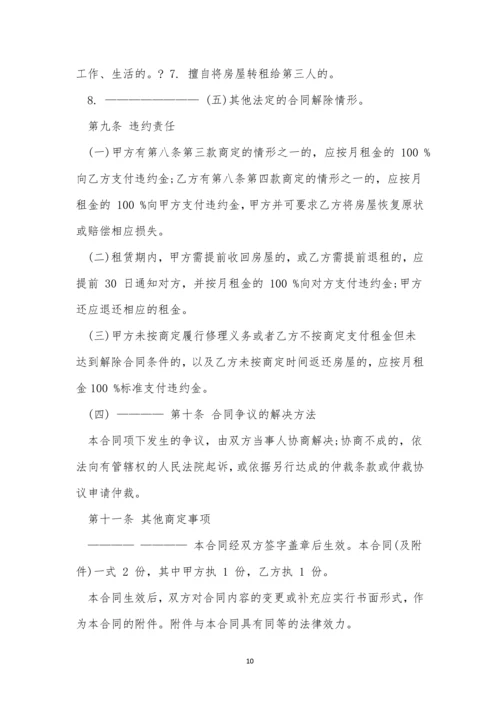 西安市租房合同下载5篇.docx