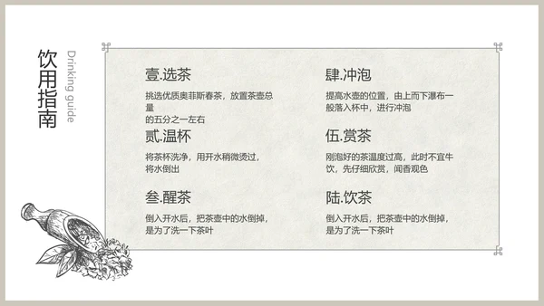 白色春茶产品介绍宣传手册