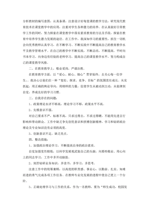 民主生活会批评与自我批评发言稿5篇.docx