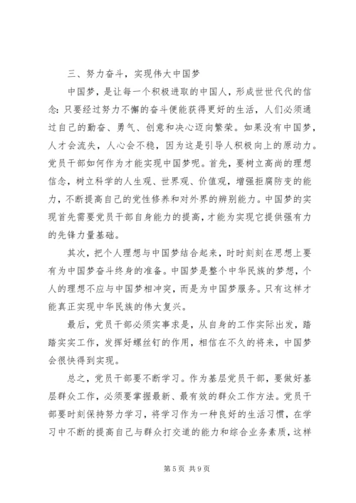 党的政治理论学习体会.docx