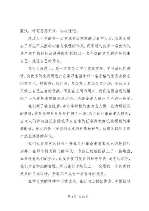 党委书记党性分析范例.docx