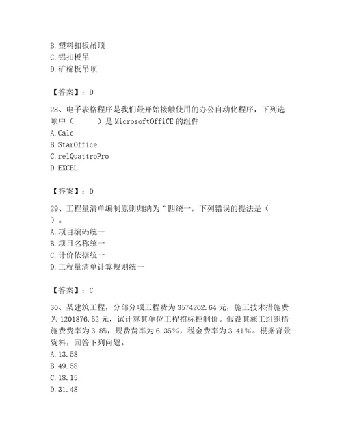 2023年施工员之装修施工基础知识题库学生专用