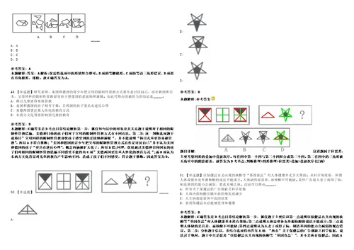 2022年11月杭州市临平区第三批公开招考133名专职社区工作者笔试试题回忆版附答案详解