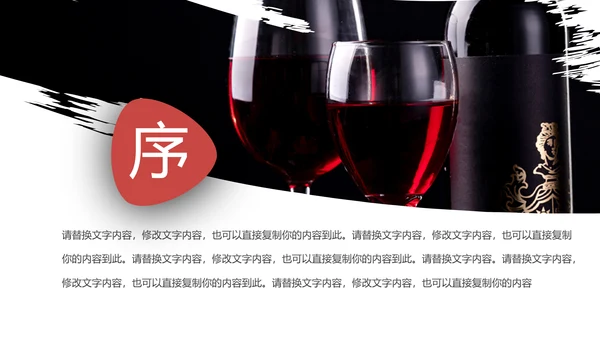 高档尊贵欧式风格红酒洋酒葡萄酒PPT模板