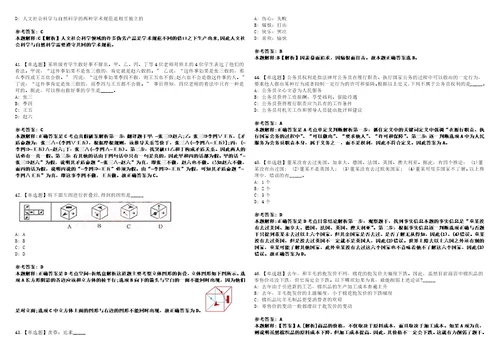 2022年07月武汉市黄陂区度面向社会公开招考50名盘龙城地区社区干事214笔试试题回忆版附答案详解