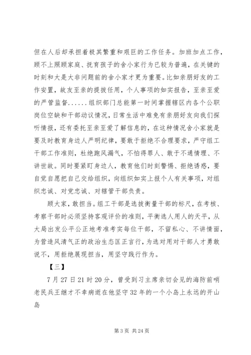 学习王继才同志先进事迹有感范文16篇.docx