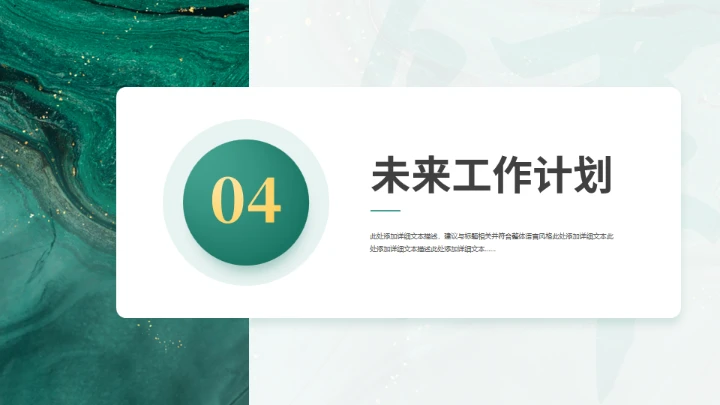 绿色商务风工作总结工作汇报通用PPT模板
