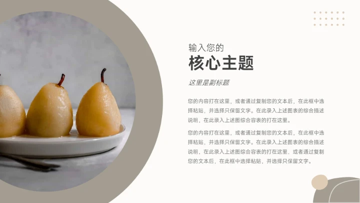 黄色清新风文艺潮流教学通用课件PPT模板