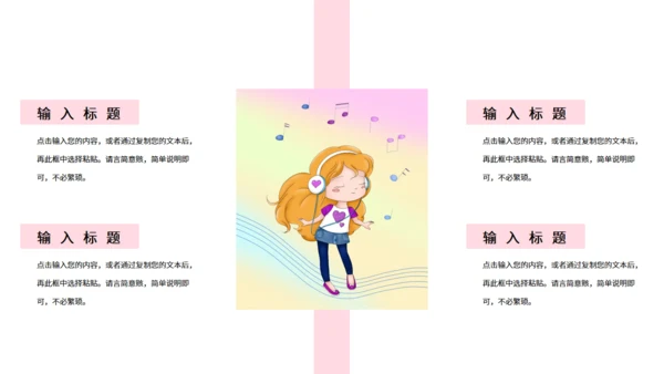 Children's Day六一儿童节小白兔通用PPT模板