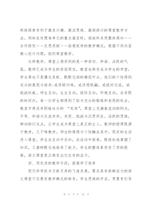 教师转正个人工作总结报告[优秀范文五篇].docx