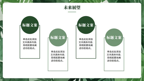 绿色水彩小清新风大学生新生自我介绍PPT模板