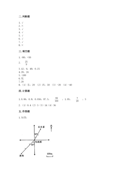 北师大版六年级下册数学 期末检测卷附答案【培优a卷】.docx