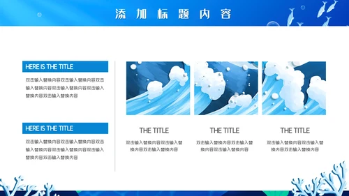 卡通世界海洋日通用PPT模板