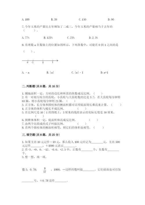 冀教版六年级下册数学 期末检测卷及答案（有一套）.docx