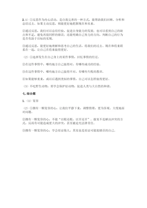 部编版六年级下册道德与法治期中测试卷(B卷)word版.docx
