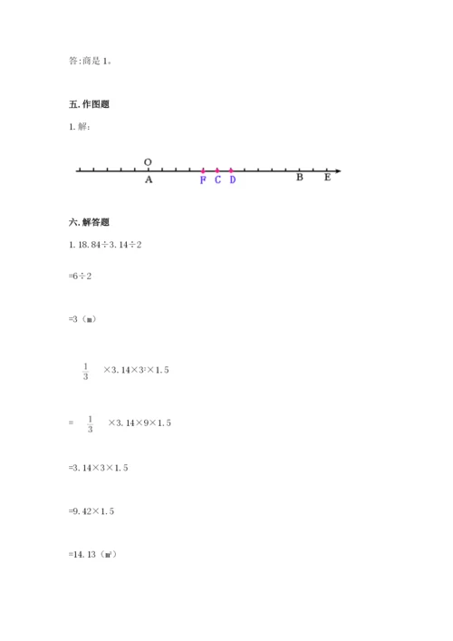 小升初六年级期末试卷含答案【培优a卷】.docx