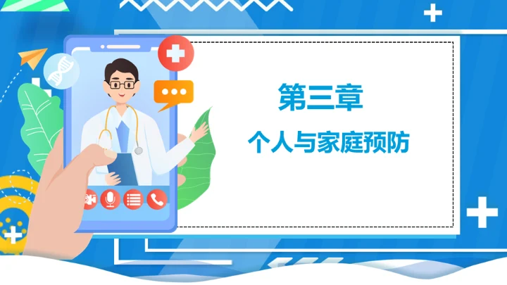 诺如病毒科普讲义医疗卫生通用PPT课件