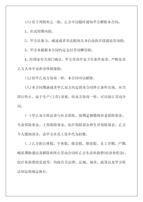 2022劳动合同签订年限