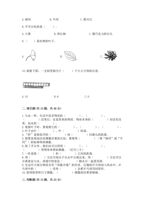 教科版一年级上册科学期末测试卷附参考答案（模拟题）.docx