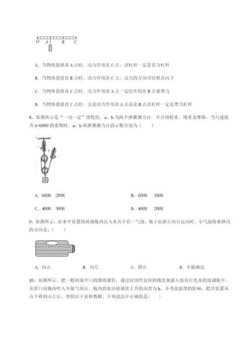 滚动提升练习重庆市巴南中学物理八年级下册期末考试达标测试试题（解析版）.docx