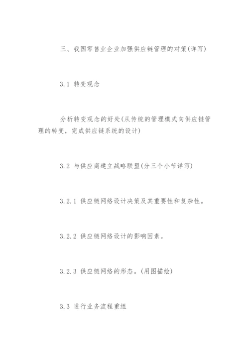 汉语言文学师范类毕业论文提纲.docx