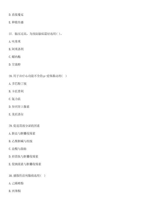 2022年11月山东青岛市立医院集团赴国内重点城市引才招聘上岸参考题库答案详解