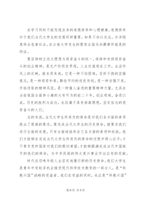 某年4月党员思想汇报精选范文：全心全意为人民服务.docx