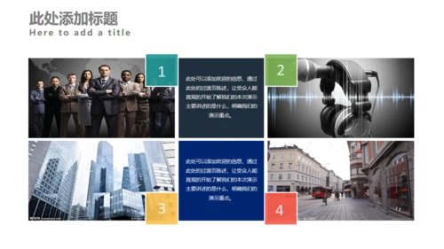 企业宣讲高端企业商业计划书通用PPT模板