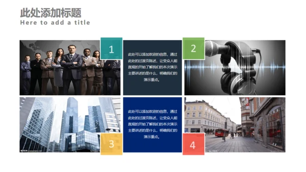 企业宣讲高端企业商业计划书通用PPT模板