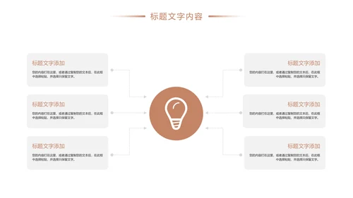 时尚社区医疗保险人身平安保险工作PPT模板