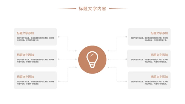 时尚社区医疗保险人身平安保险工作PPT模板