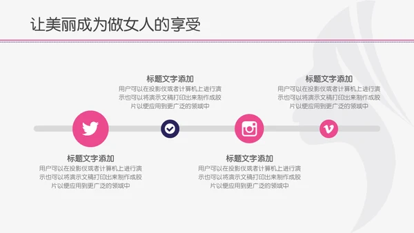 遇见最美的你美丽女人美容化妆通用PPT模板