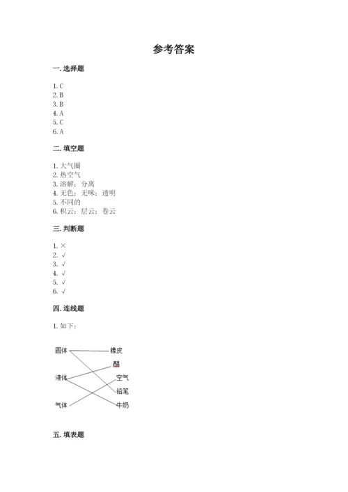 教科版小学三年级上册科学期末测试卷【模拟题】.docx