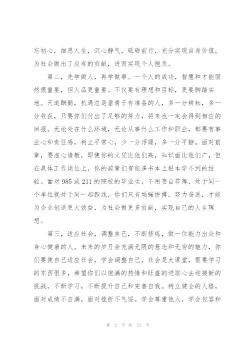 教师不忘初心砥砺前行演讲稿.docx