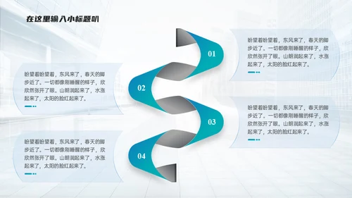 微立体几何风商务通用绸带ppt模板