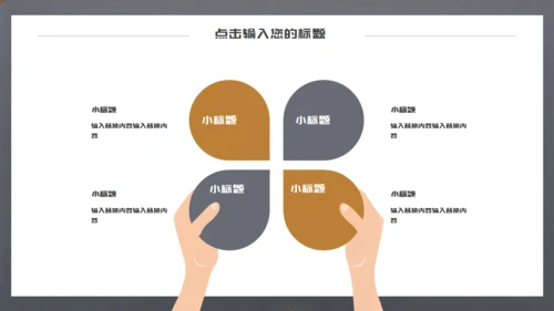 流动的黄金几何建模金属感企业宣传通用PPT模板