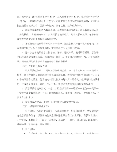 精编之高中教务处学年工作计划范文.docx