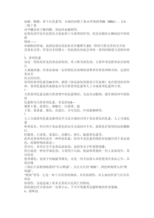 【精编】化学论文.docx