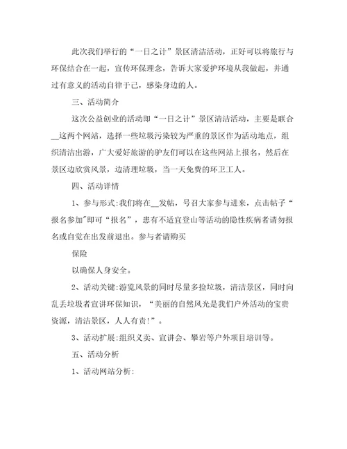 2023年大学生创业计划书奶茶店(五篇)