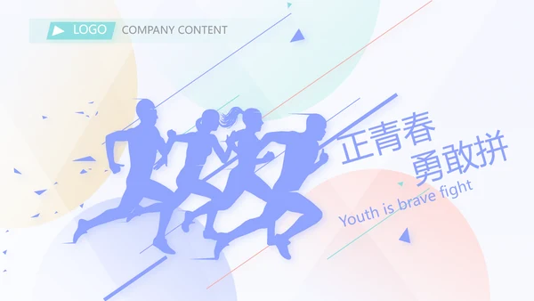终工作总结开展计划PPT